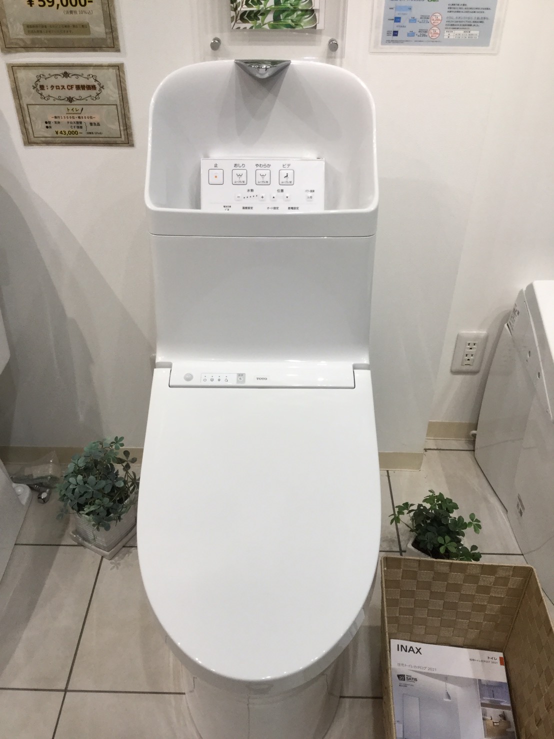 TOTOトイレZR1 | 株式会社アライ｜横浜市、藤沢市のリフォーム・リノベーションの工務店