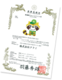 新太くん